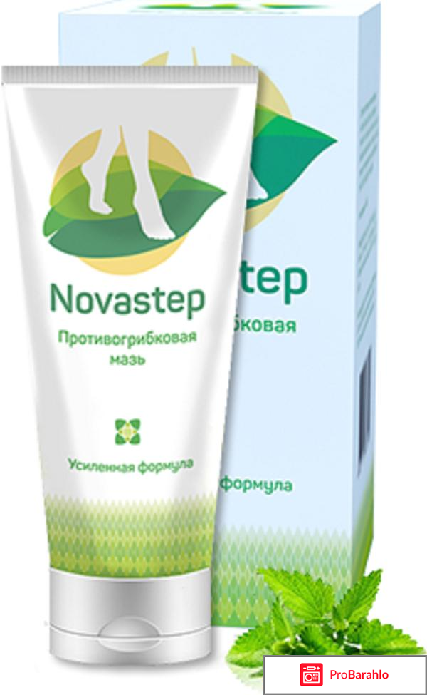 Novastep мазь от грибка 