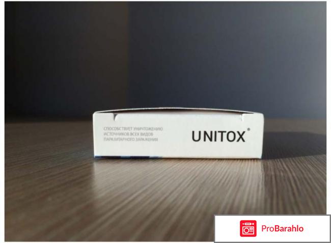 Unitox инструкция отрицательные отзывы