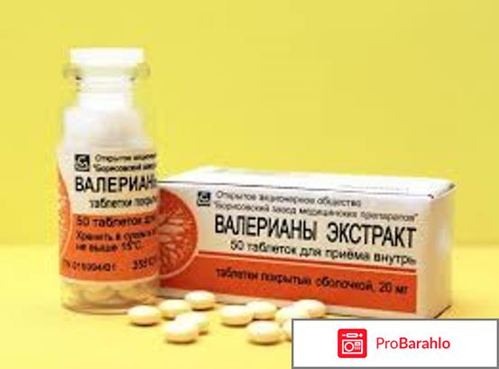 Валерьянка при грудном вскармливании 