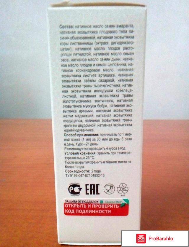 Левитрон дуо отзывы врачей 