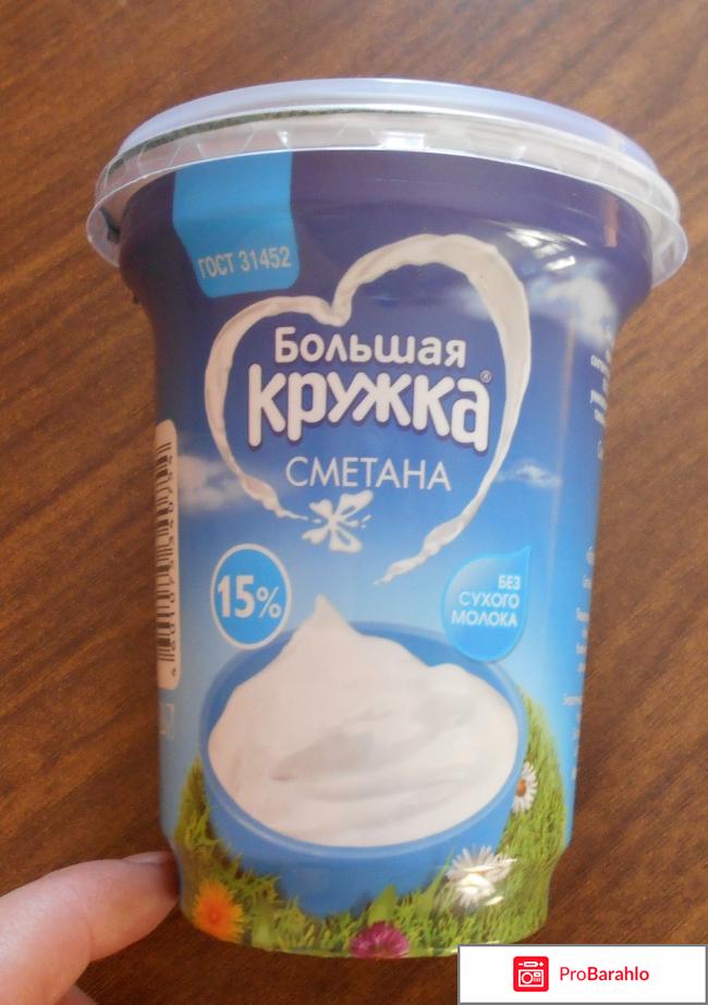 Сметана Большая кружка 15% 