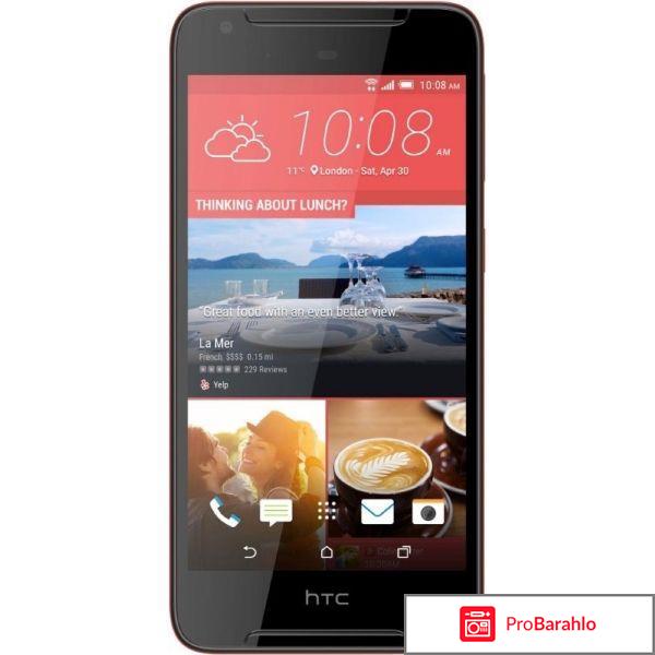 Htc desire 628 обман