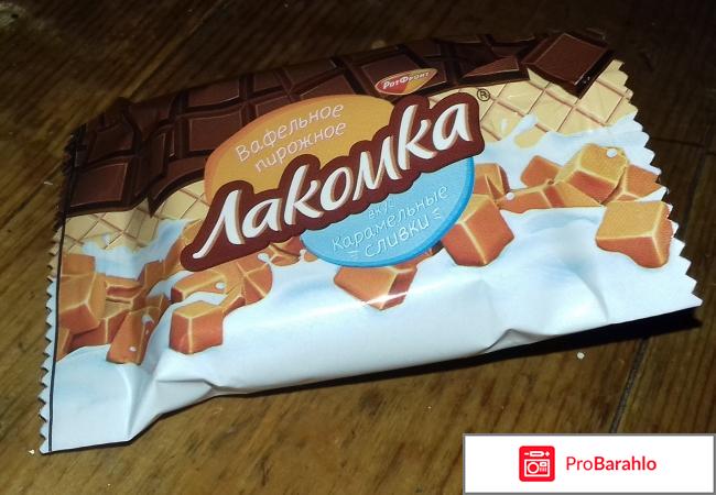 Вафельное пирожное РотФронт 