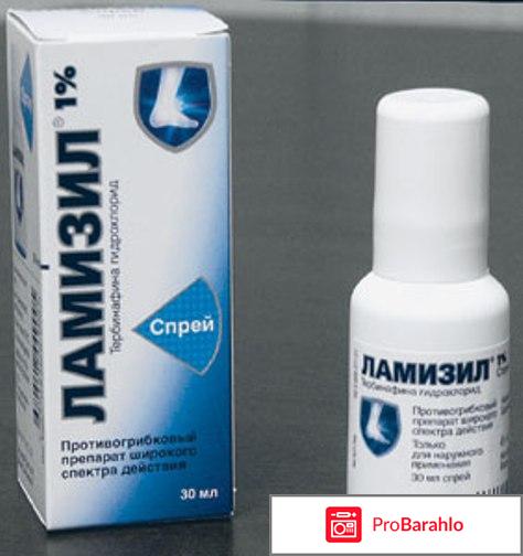 Ламизил спрей отрицательные отзывы