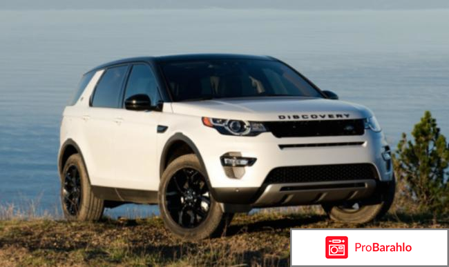 Отзывы владельцев land rover discovery обман