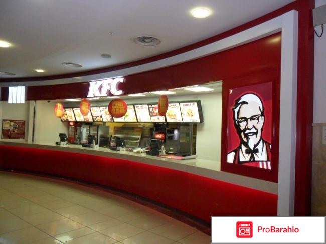 KFC (Ростикс) 