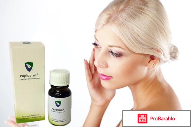 Papiderm от папиллом и бородавок: цена, отзывы, купить реальные отзывы