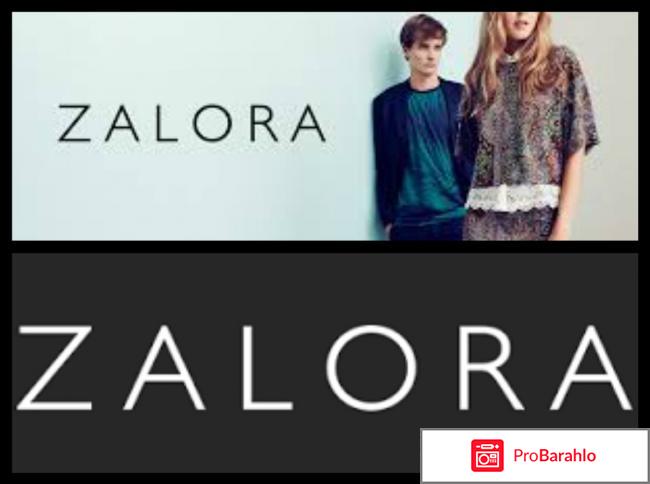 Zalora отрицательные отзывы