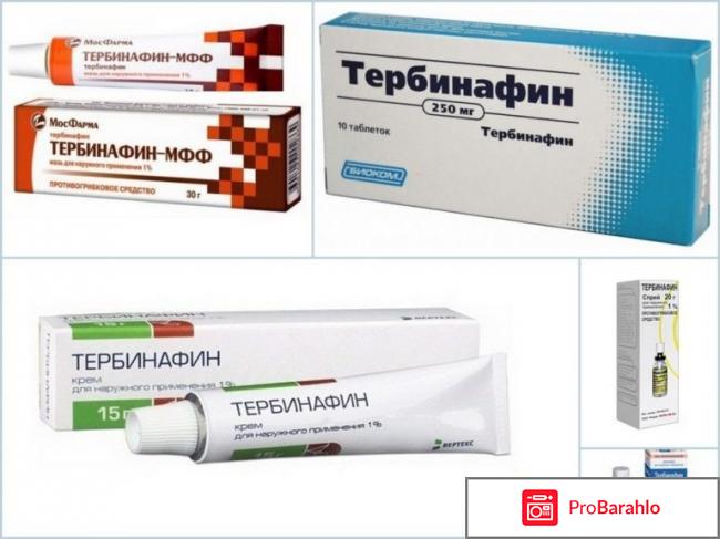 Тербинафин инструкция по применению цена отзывы 