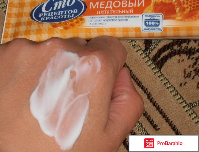 Питательный крем для рук Сто рецептов красоты 