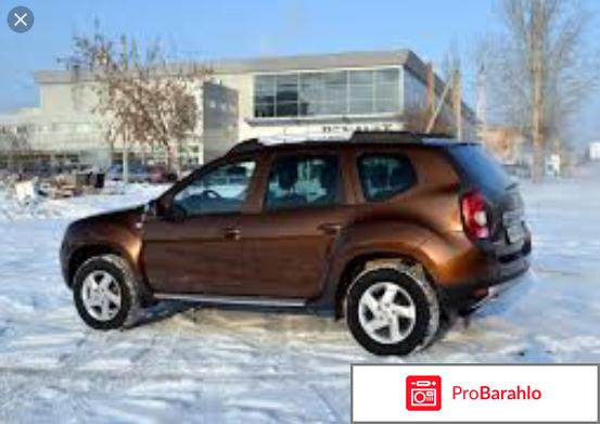 Отзывы о дастере 