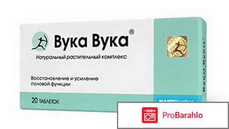 Вука вука отзывы мужчин инструкция обман