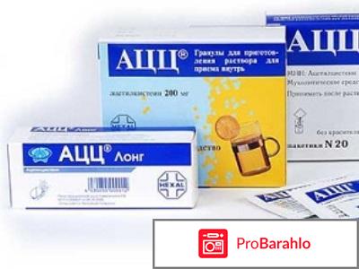Ацц инструкция по применению 