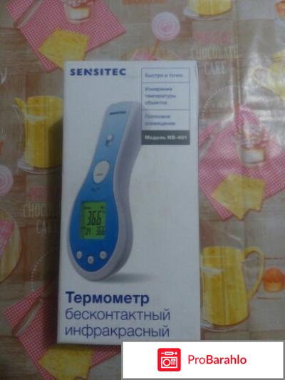 Инфракрасный бесконтактный термометр Sensitec NB-401 