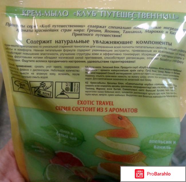 Крем-мыло 