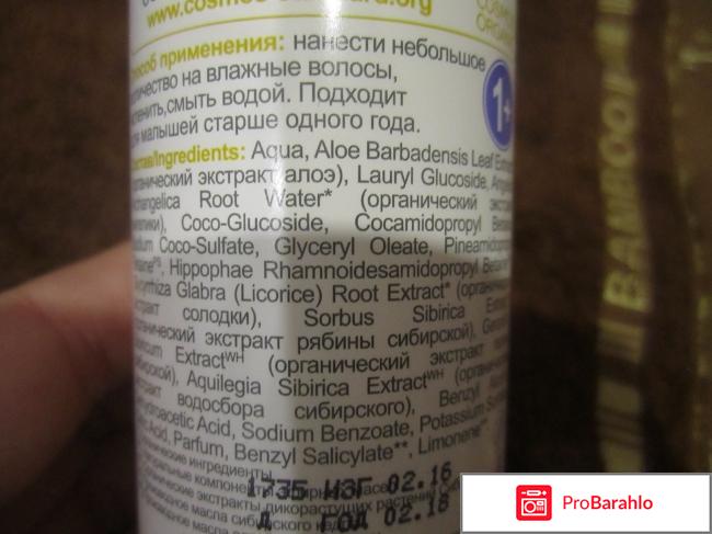 Детский шампунь LITTLE SIBERICA реальные отзывы