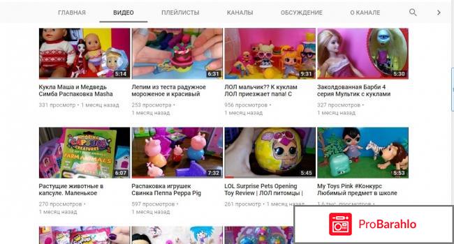 Канал на Ютуб Видеообзоры For Kids отрицательные отзывы