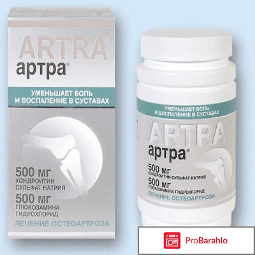 Артра лекарство 