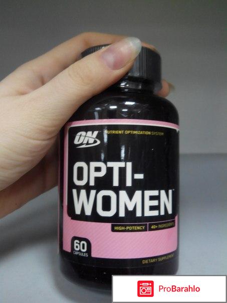 Витамины опти вумен 
