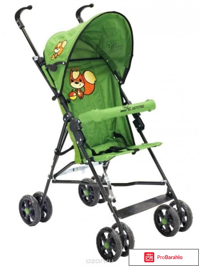 Коляска трость старт мир детства отрицательные отзывы