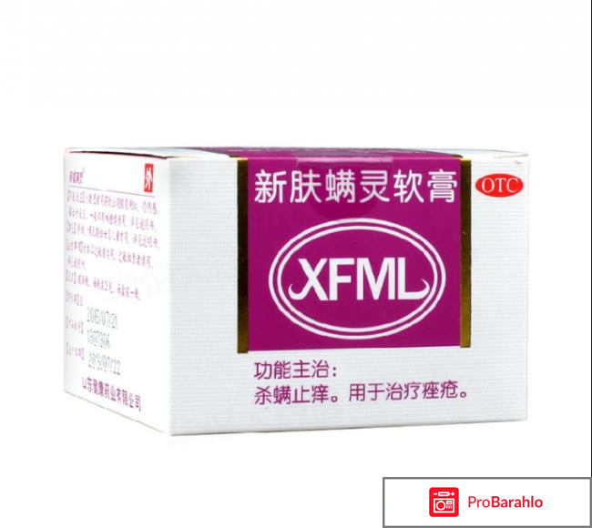 Ксин фуманлинг обман