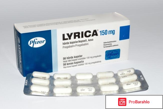 Прегабалин инструкция отзывы 