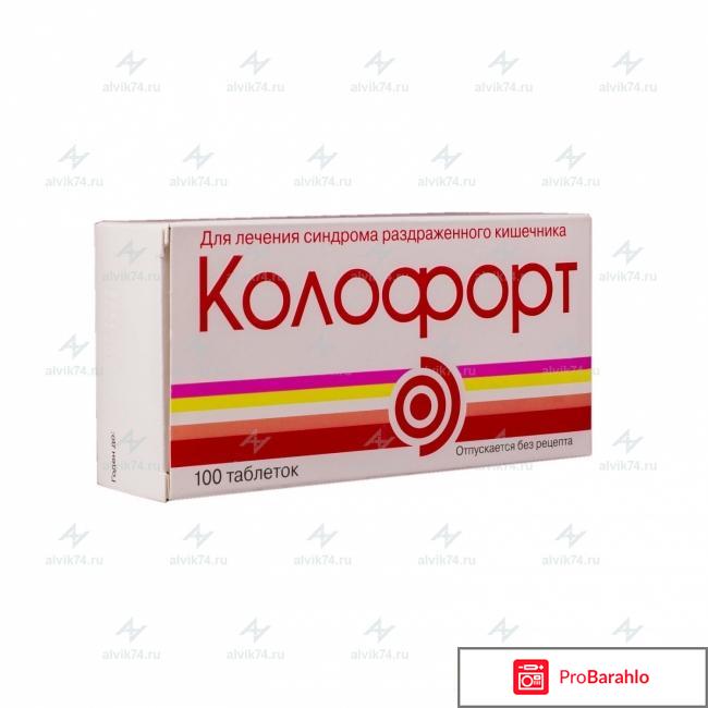 Колофорт инструкция по применению цена отзывы отрицательные отзывы