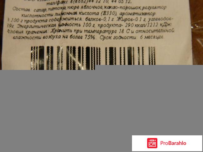 Подушечки в какао-порошке ООО 