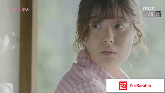 Дорама Король шоппинга Луи | Shopping King Louie | Shopingwang Looi  쇼핑왕 루이 обман