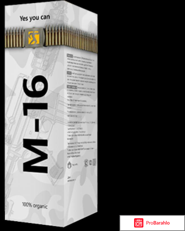 О спрее м 16  это лекарство 