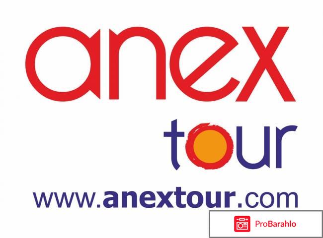 Анекс туроператор официальный сайт 