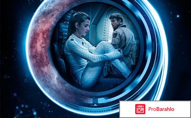 Орбита 9 отзывы о фильме обман