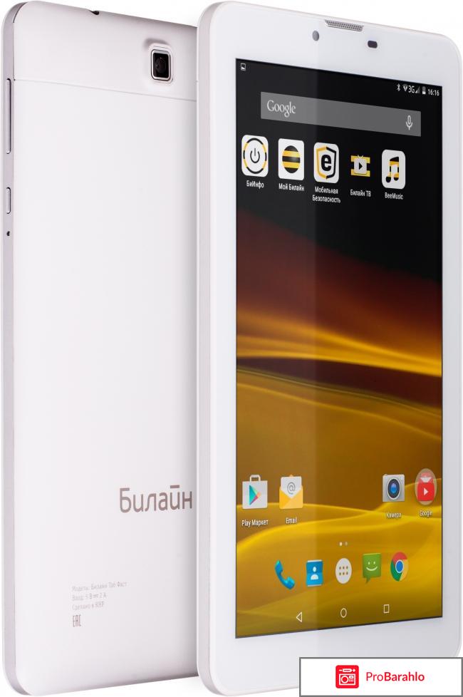 изображение Планшет билайн обман