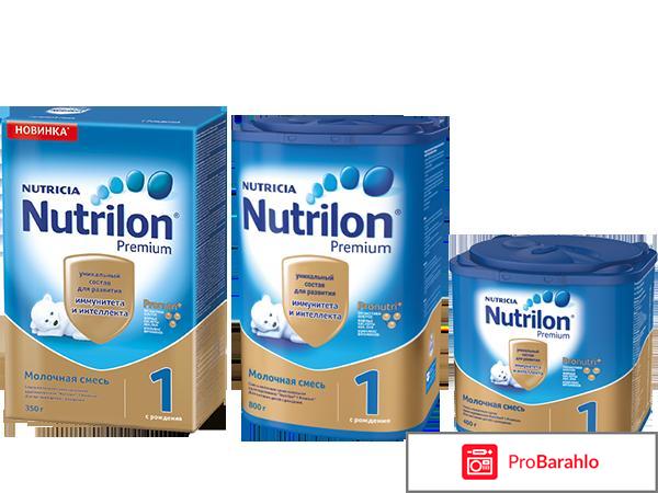 Детская молочная смесь Nutricia Nutrilon Premium отрицательные отзывы