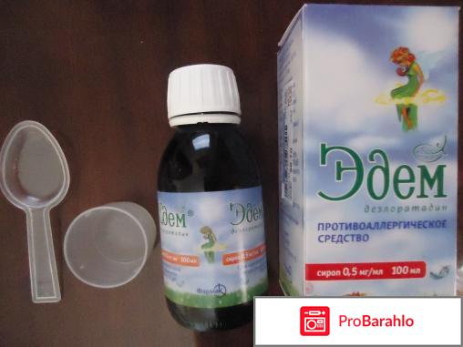 Эдем отзывы 