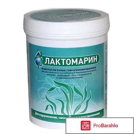 ЛАКТОМАРИН отзывы 