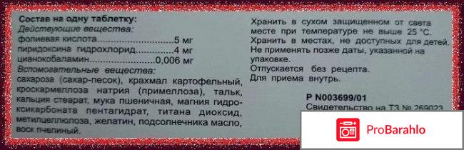 Ангиовит инструкция по применению цена отзывы отрицательные отзывы