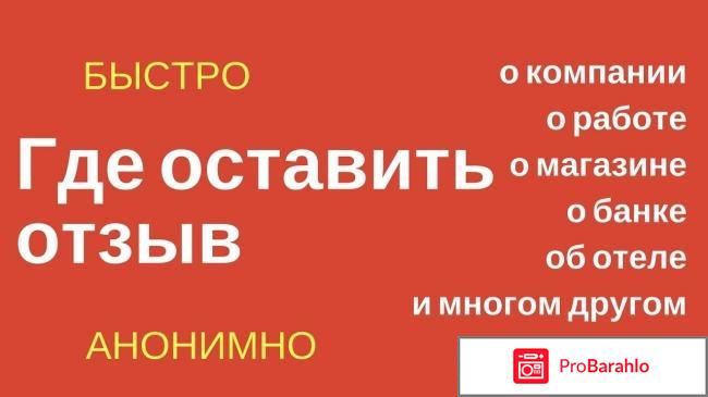 Отзыв о людях пример это что такое отрицательные отзывы