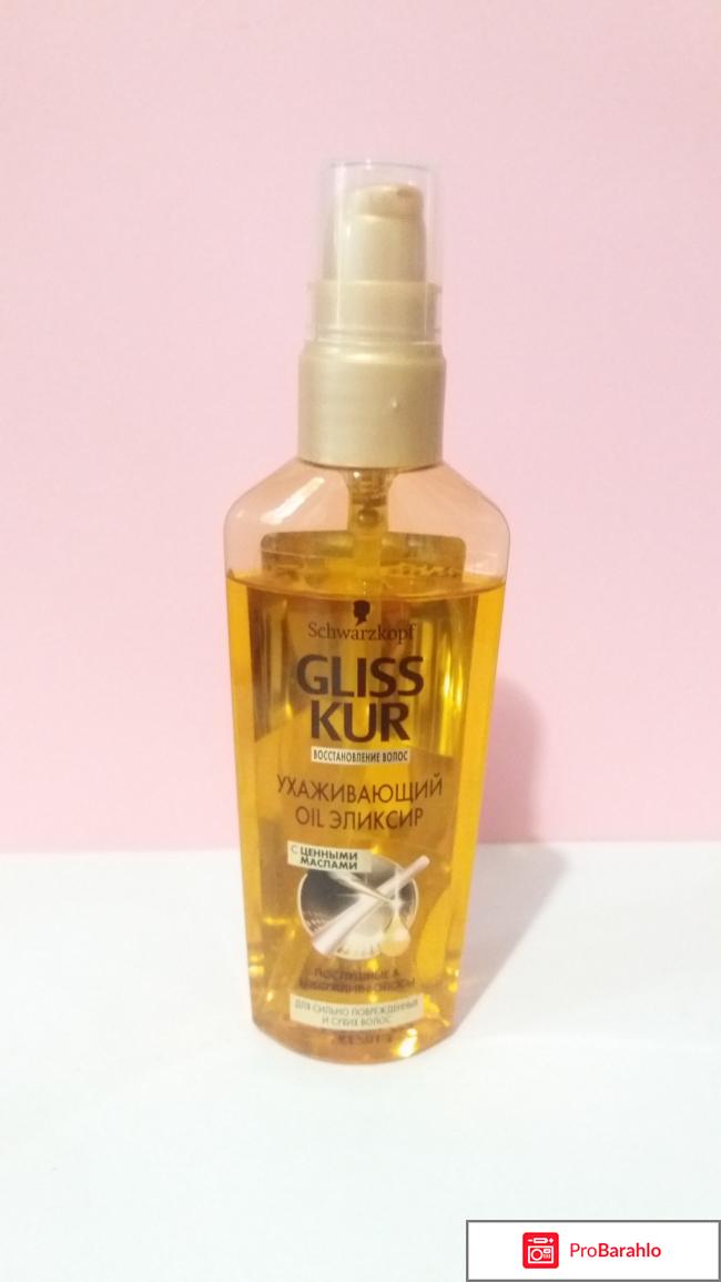 Ухаживающий эликсир для волос Gliss Kur Oil Эликсир 