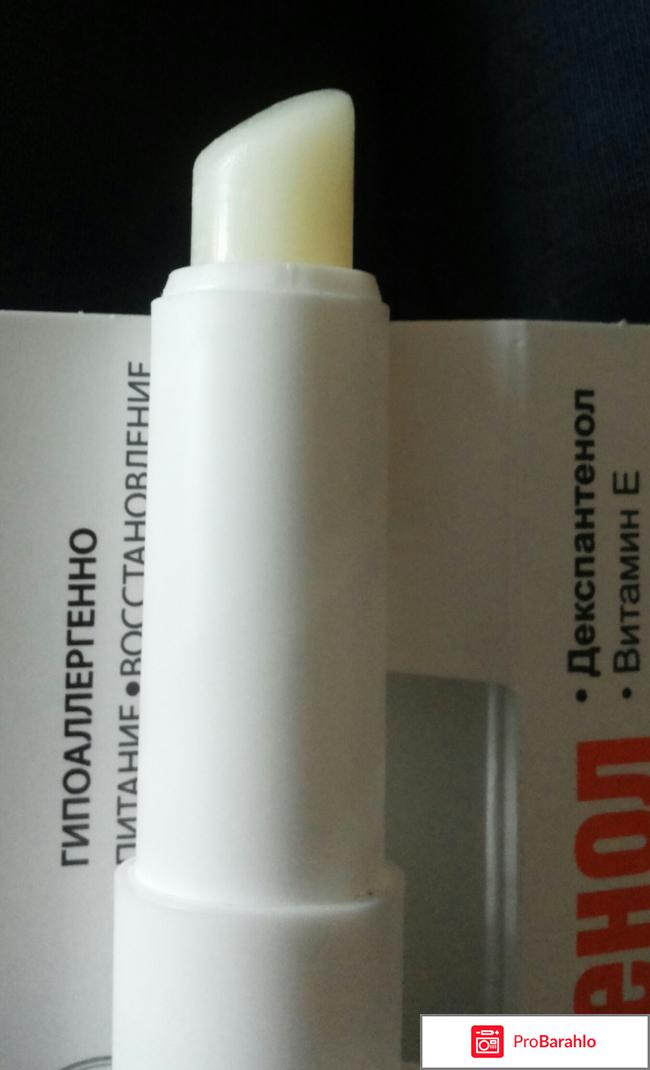 Пантенол гигиеническая помада 