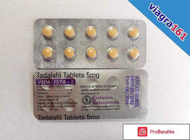 Препараты повышающие потенцию у мужчин список отрицательные отзывы