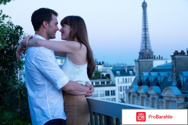 50 оттенков свободы отзывы отрицательные отзывы