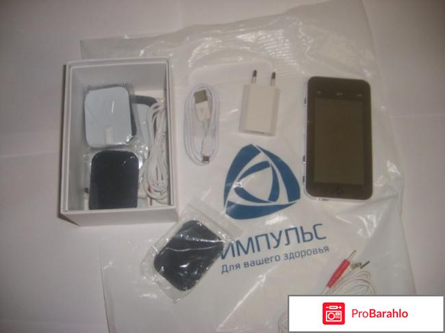 Портативный массажный прибор Импульс. Запрет обман