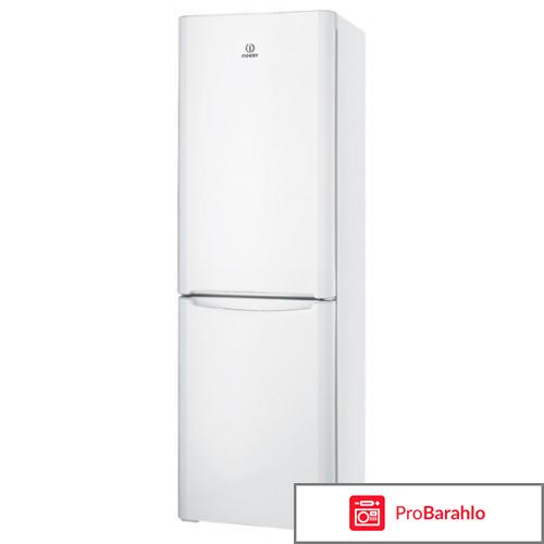 Двухкамерный холодильник Indesit BIA 18 отрицательные отзывы