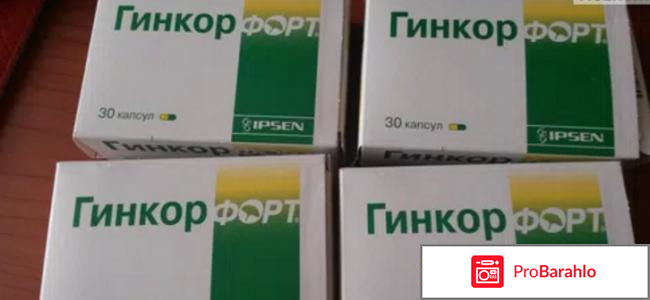 Гинкор форт 