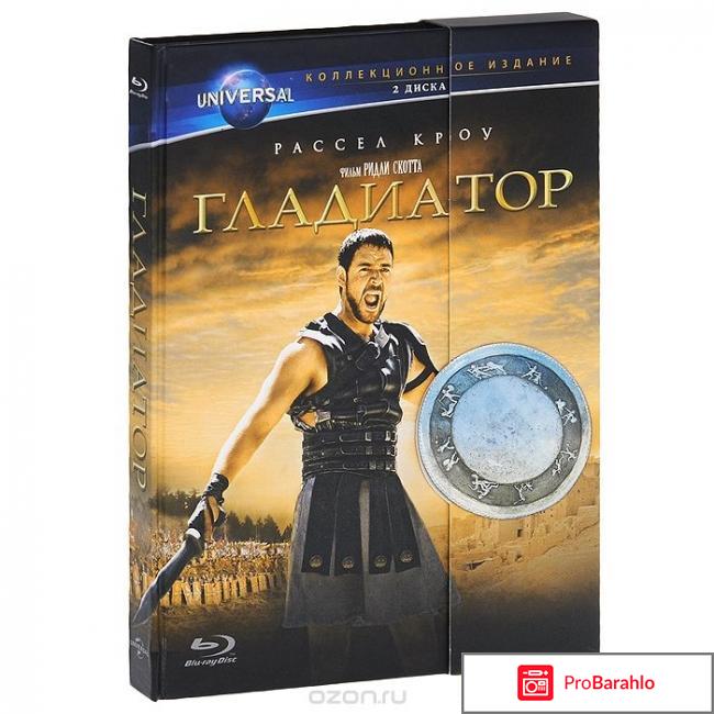 Гладиатор (Blu-ray) отрицательные отзывы