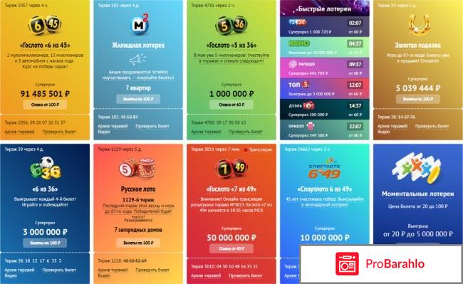 Отзывы о столото реальные 2018 обман