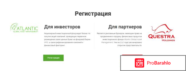 Questra world отзывы в россии 