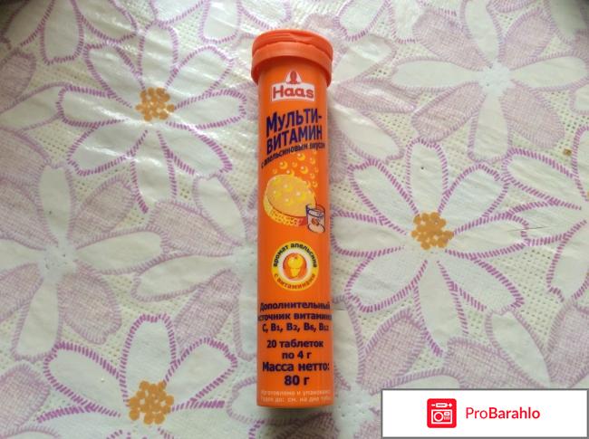 Мультивитамин с апельсиновым вкусом отрицательные отзывы