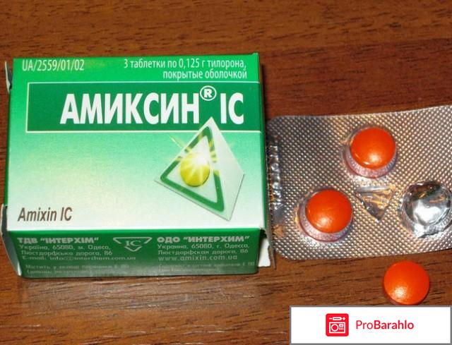 Орви лечение у взрослых препараты 